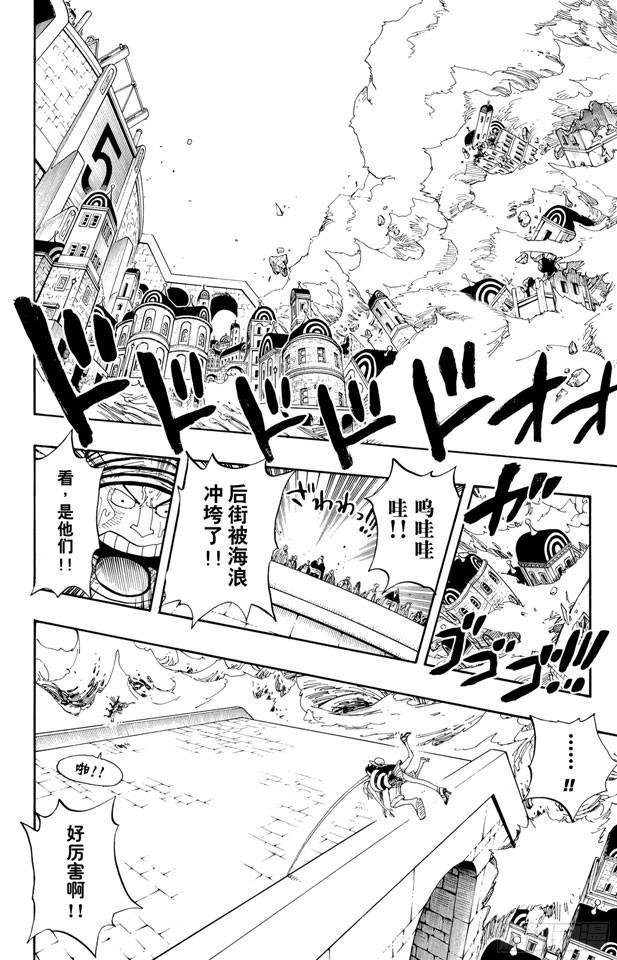 第363话 阿库阿?拉古纳17