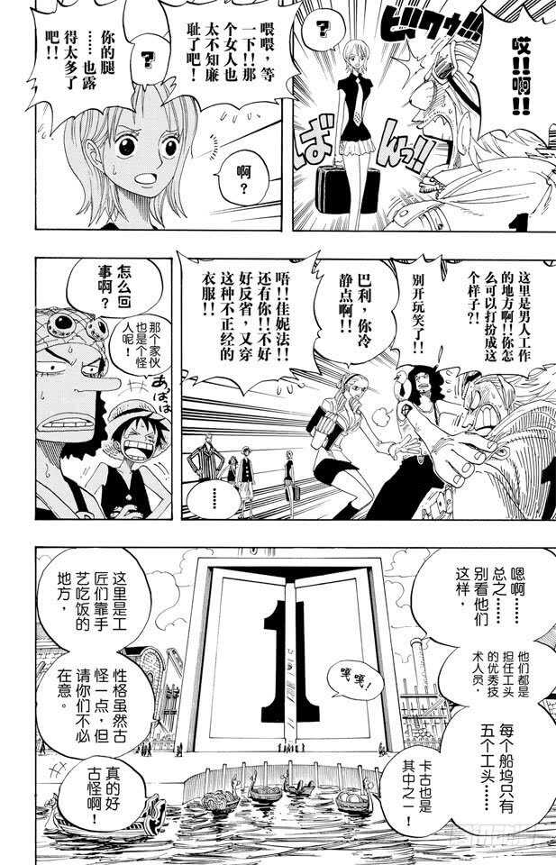 第327话 造船岛造船工厂12