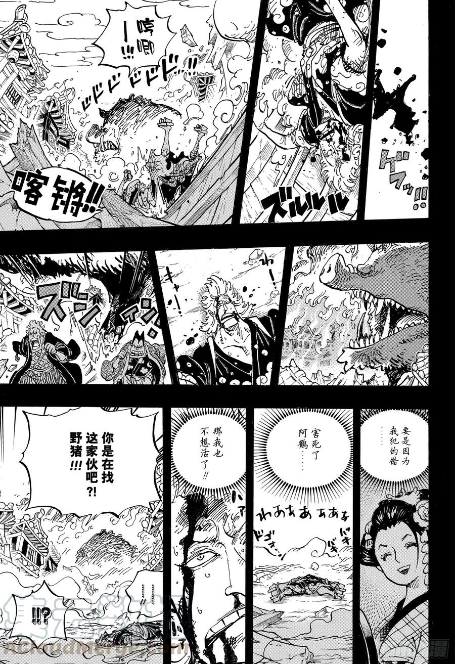 第961话 山神事件8
