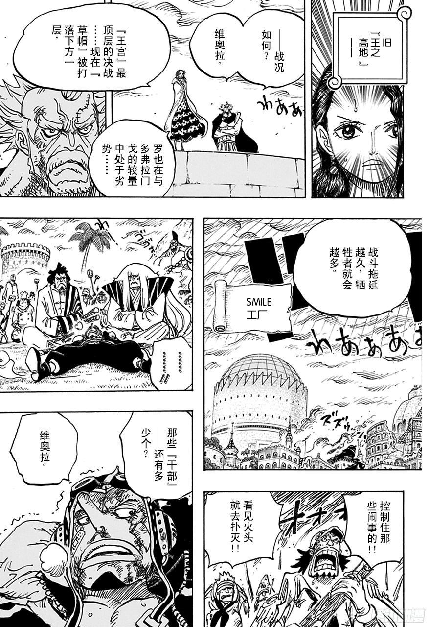 第768话 那一天未扣下的扳机6