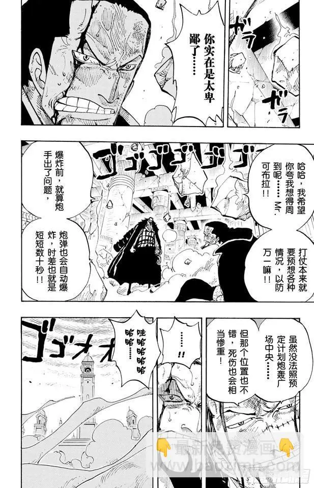 第207话 恶梦17