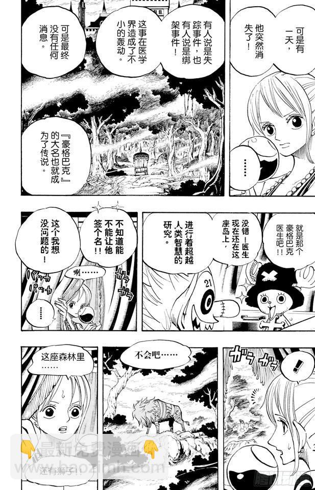 第445话 僵尸3