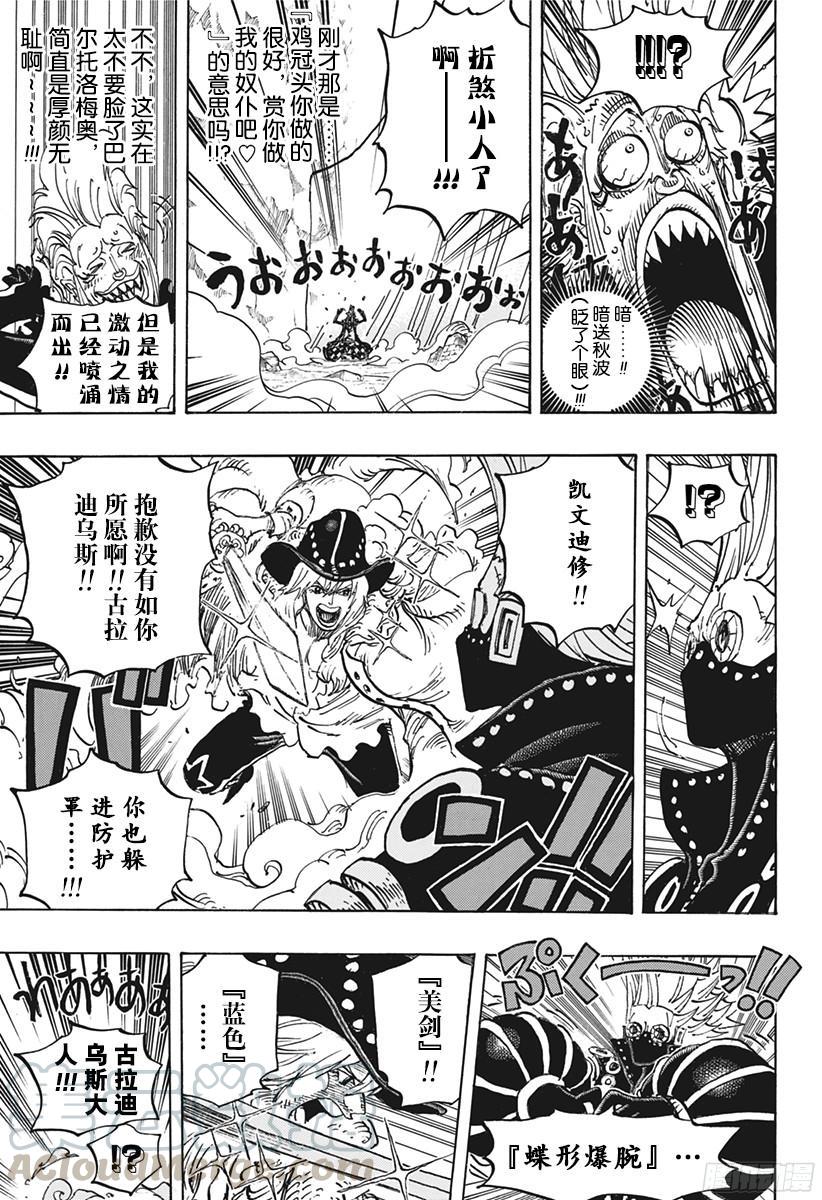 第772话 卷心菜与洛梅奥10