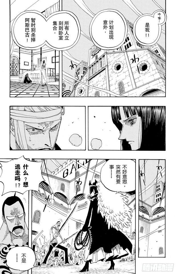 第345话 潜伏者8