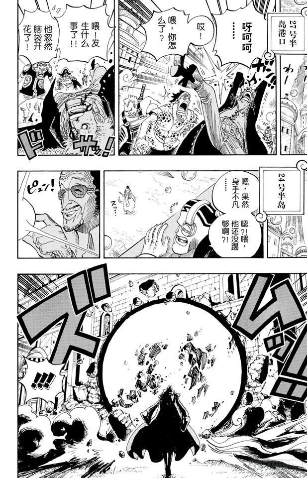 第508话 修罗之岛9