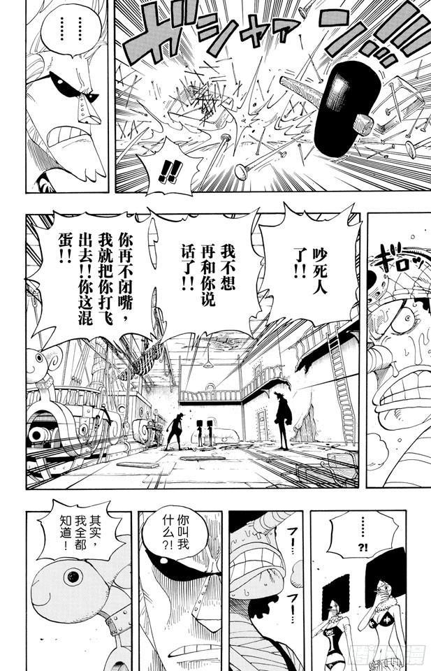 第351话 船精灵11