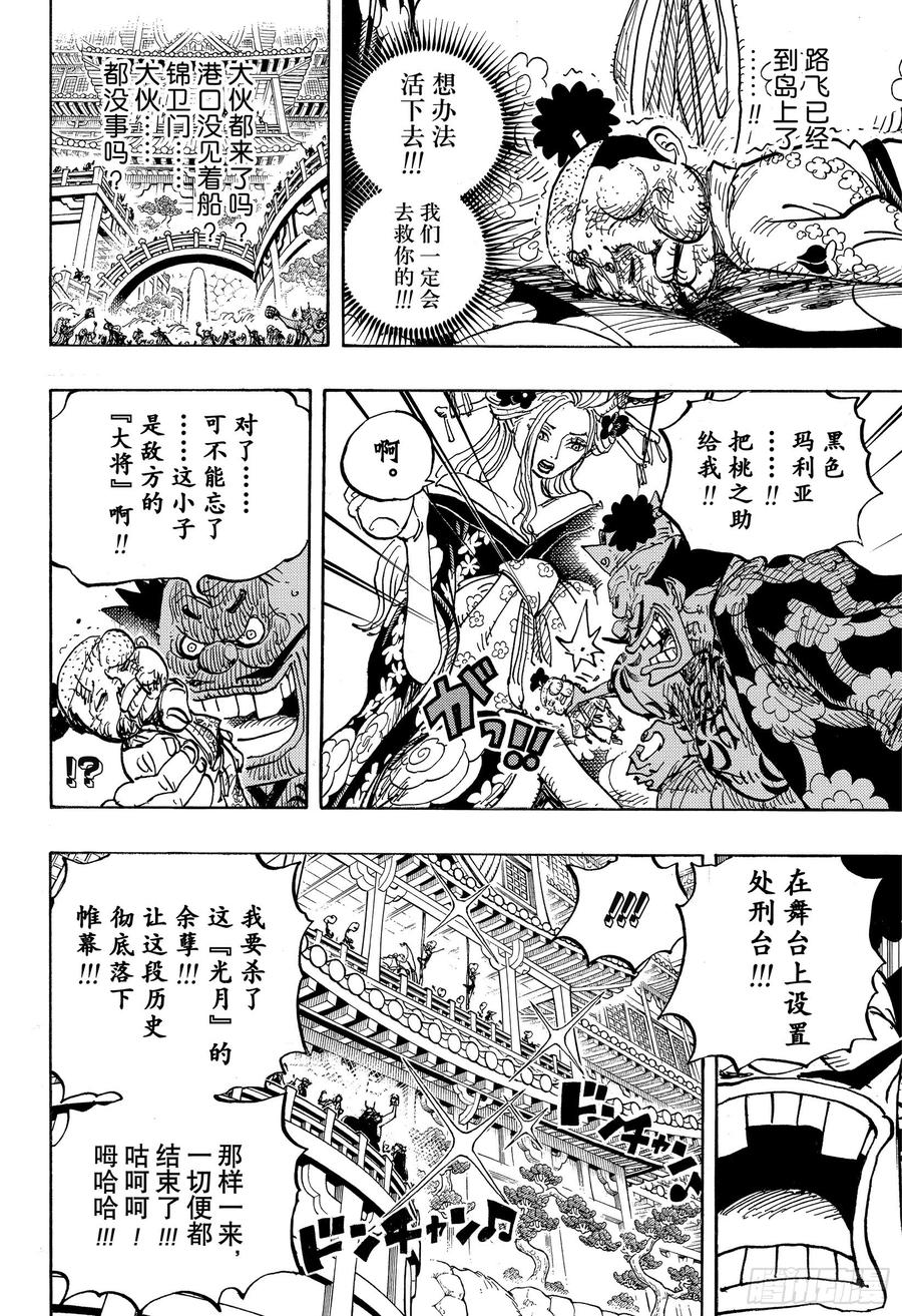 第982话 无礼之徒 meet7