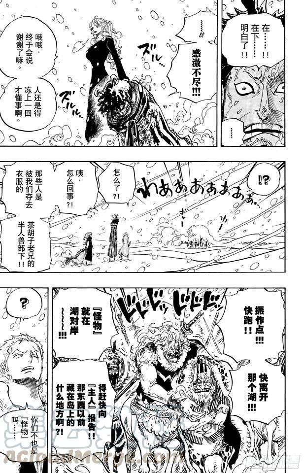 第669话 作战开始10