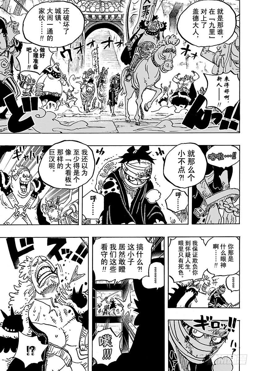 第924话 哈？12