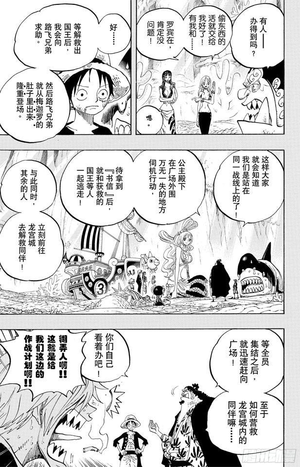 第634话 10万VS.105
