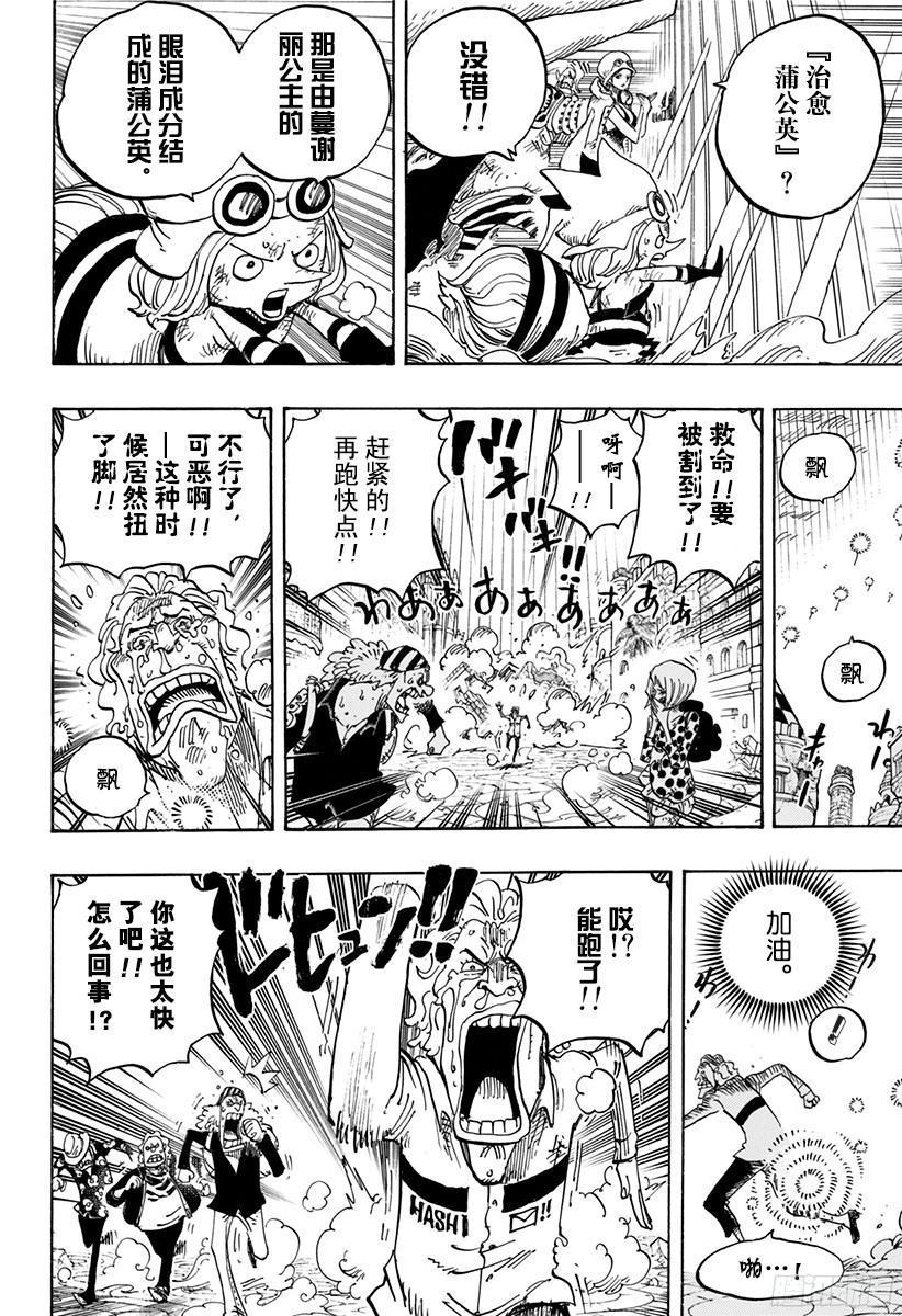 第788话 我的战斗5