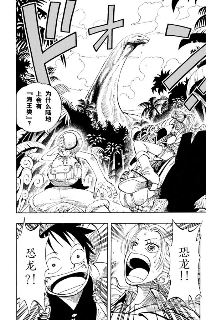 第115话 小花园历险16