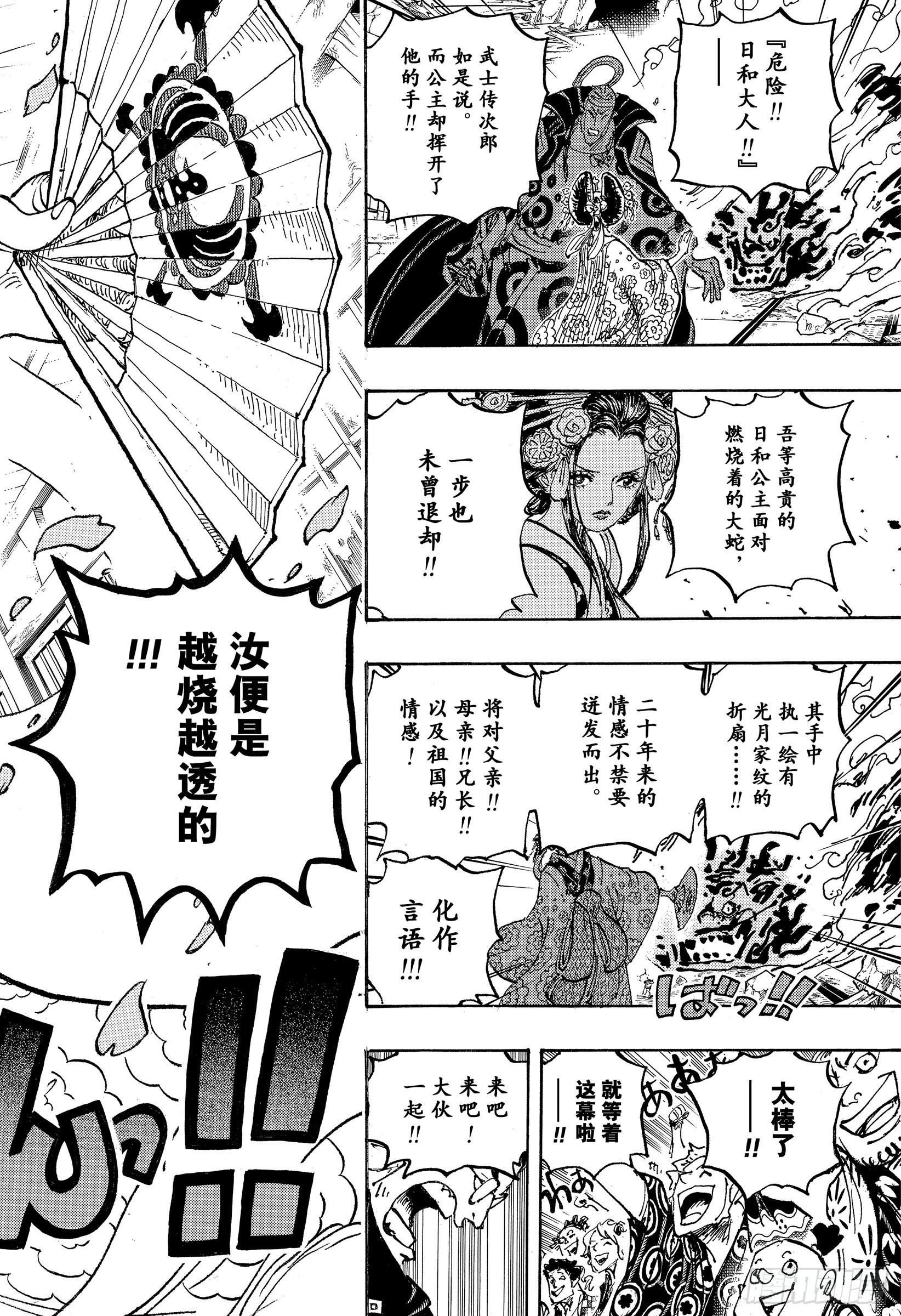 第1057话 终幕13