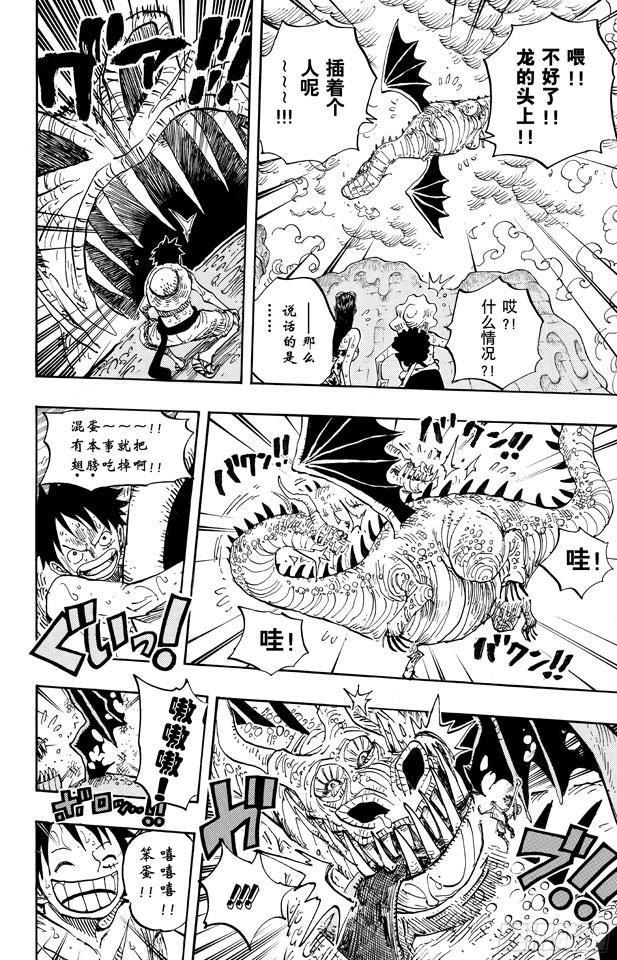 第656话 燃烧岛的冒险11