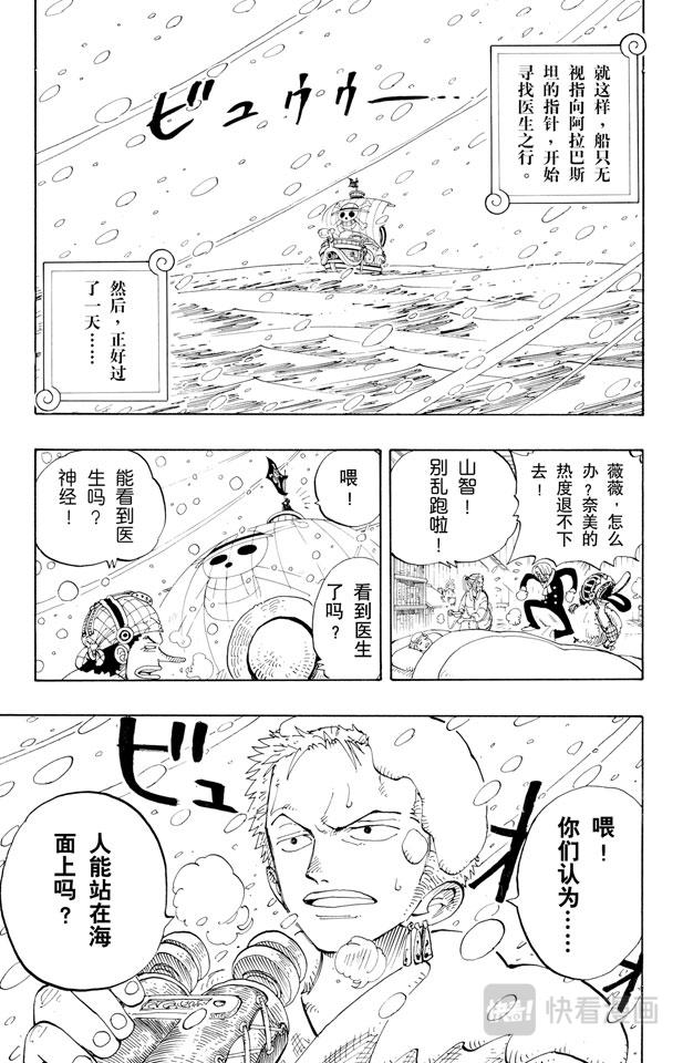 第130话 最快速度18