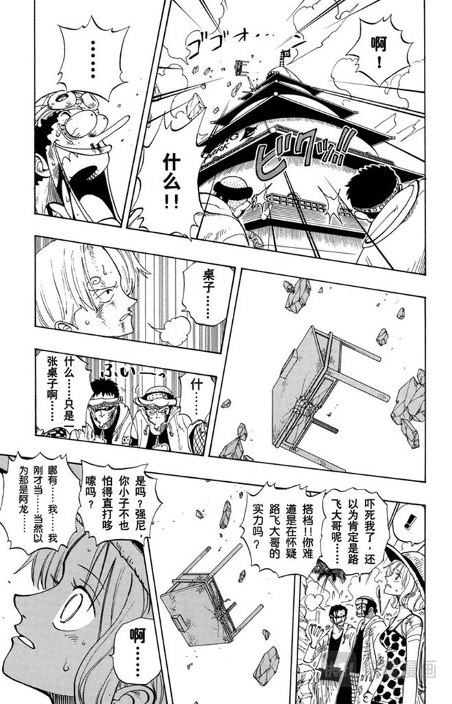 第93话 到下面去4