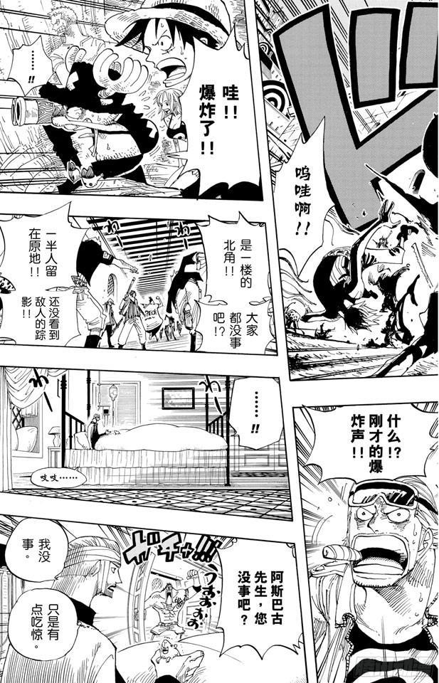 第342话 黑暗使者14