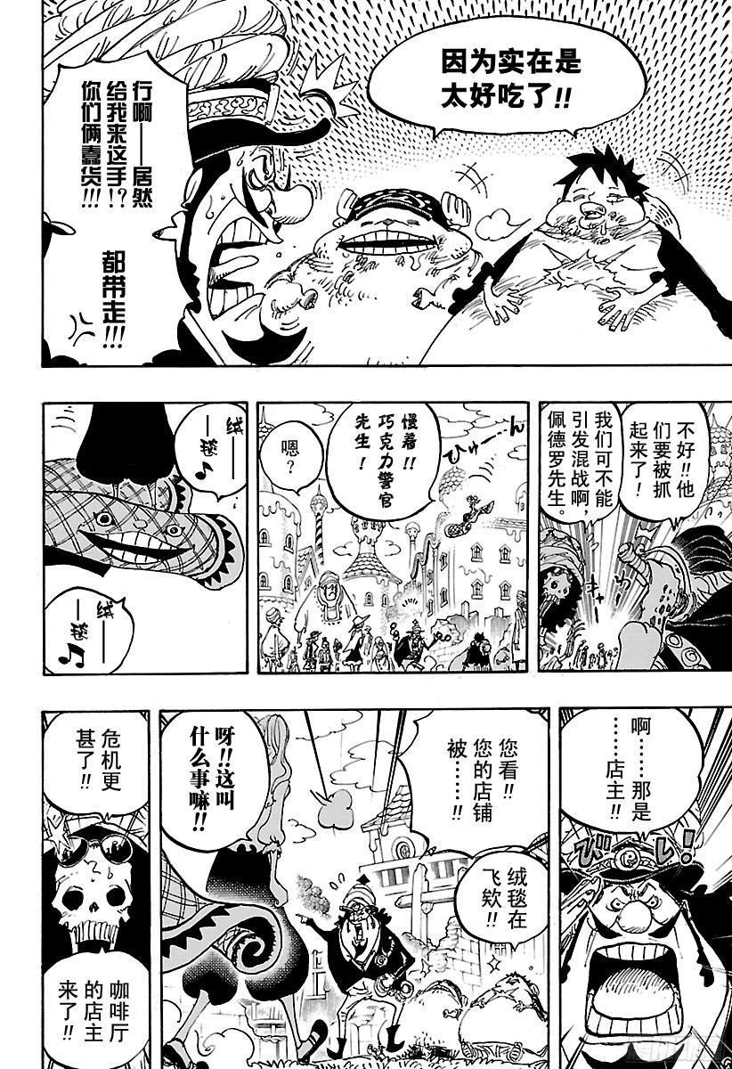 第827话 万国Totland7