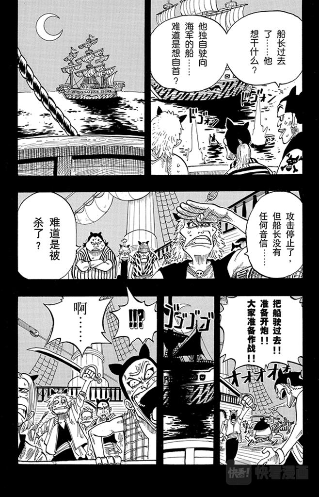 第37话 海盗“诡计克洛”12