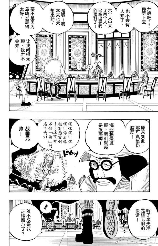 第234话 请牢记5