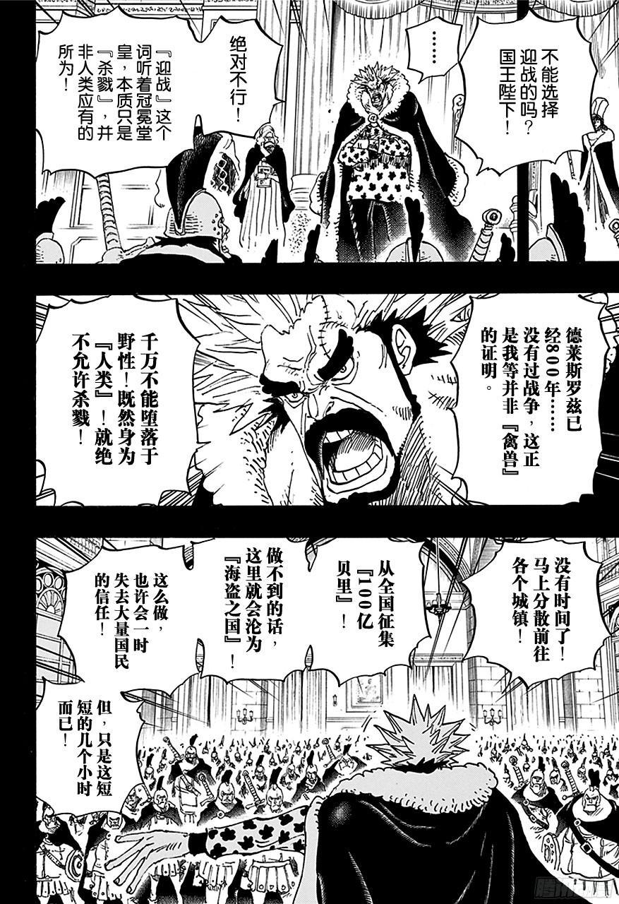 第727话 暗中窥伺的英雄7