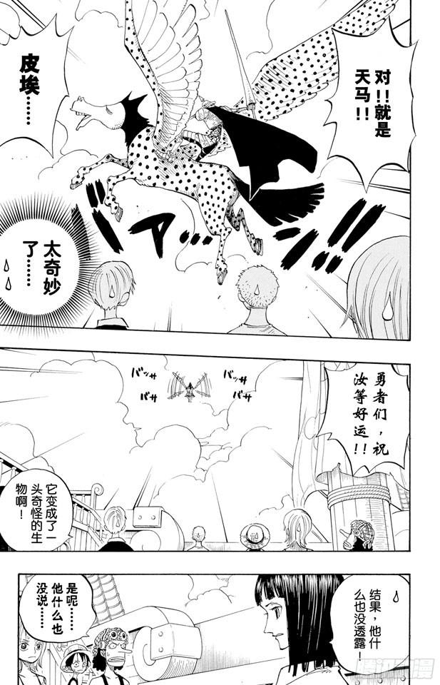 第238话 天国之门8