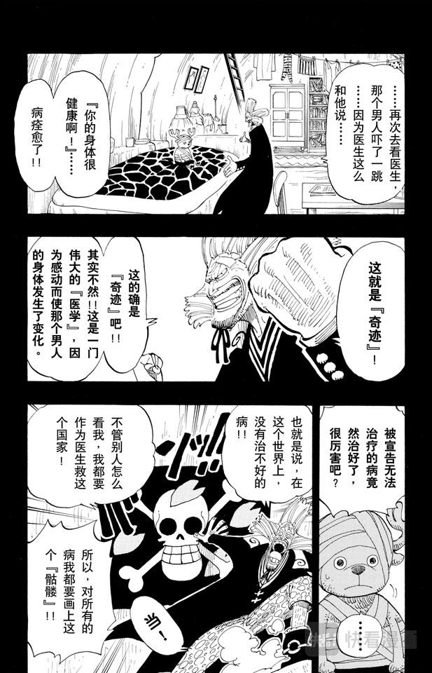 第142话 骷髅与樱花10