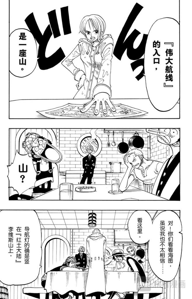 第101话 李维斯山2
