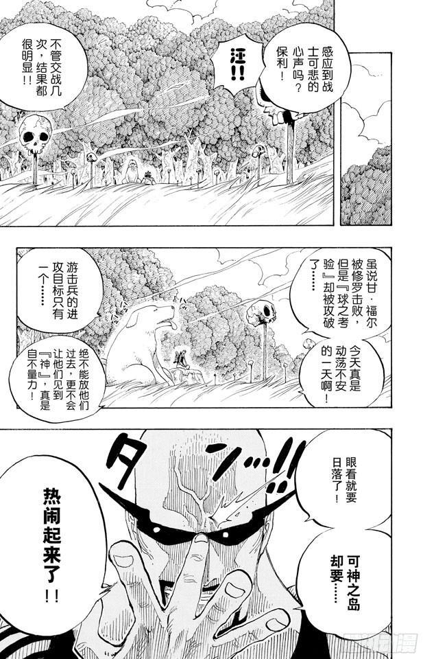 第251话 序曲8