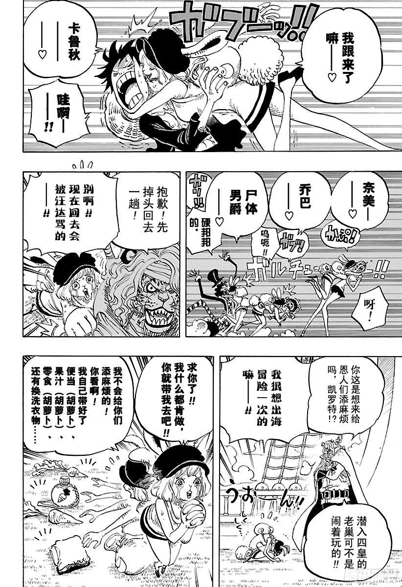 第823话 世间哗然13