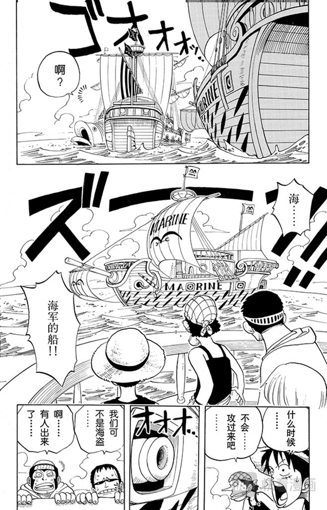 第43话 山智登场3
