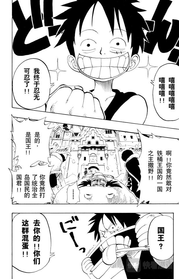 第146话 国防战9