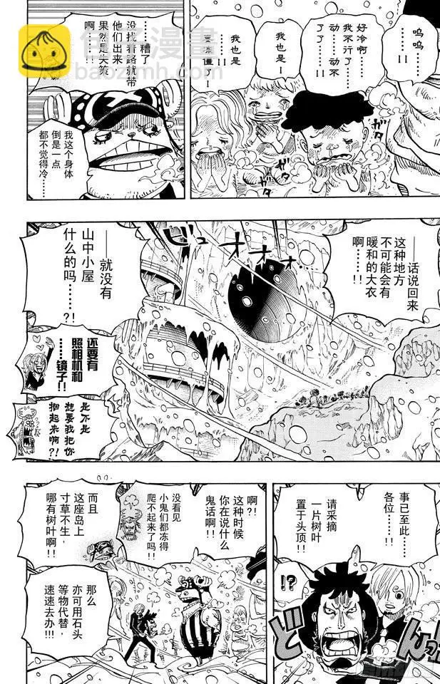 第663话 CC9