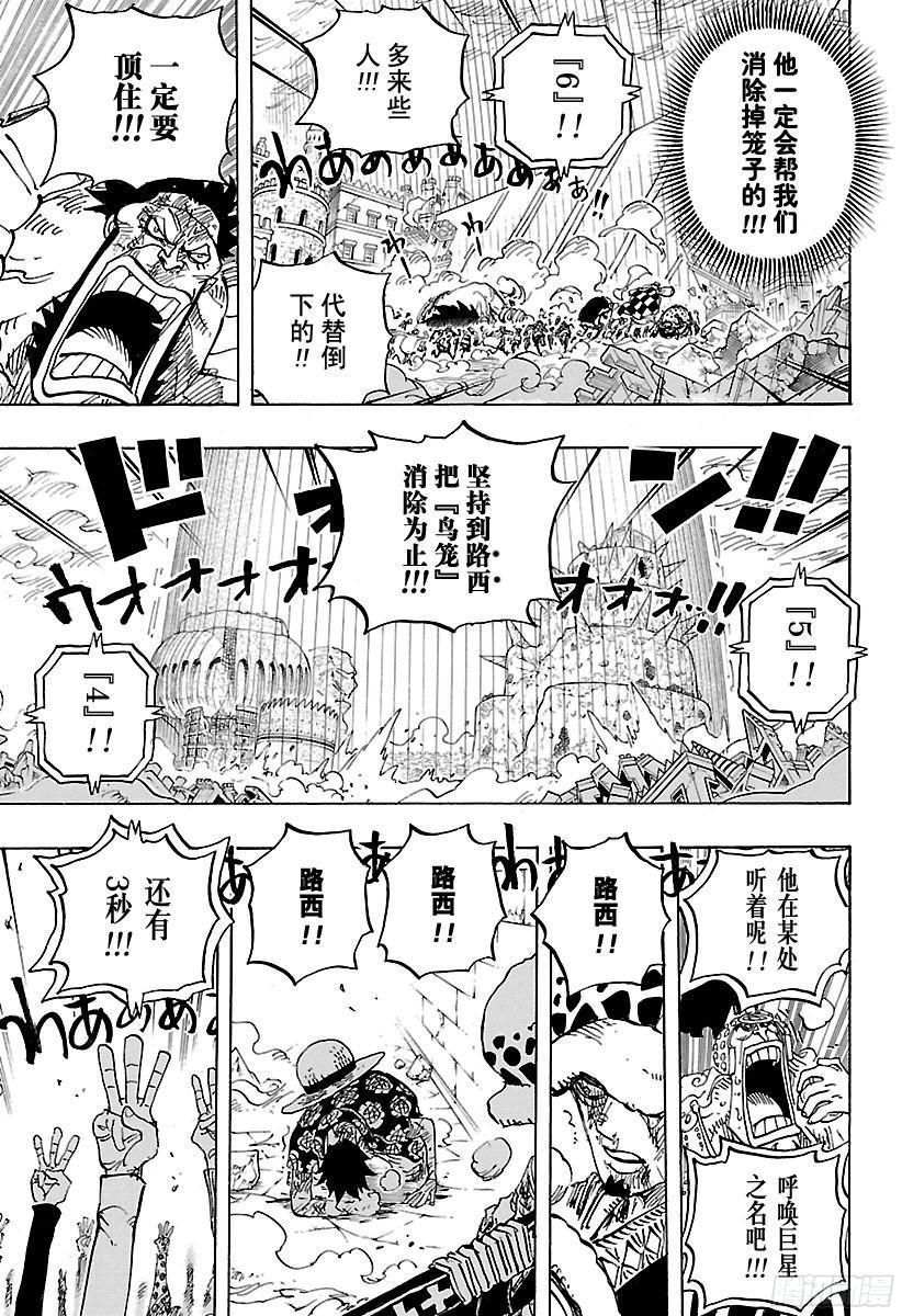 第789话 LUCY（路西）14