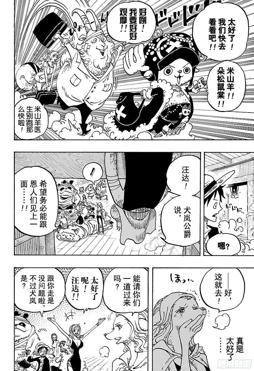 第807话 10天前13