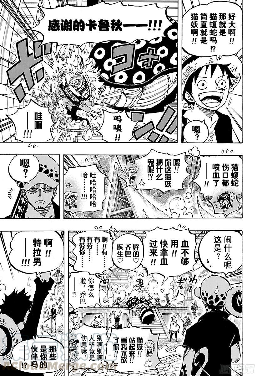 第815话 把我也带去！！10