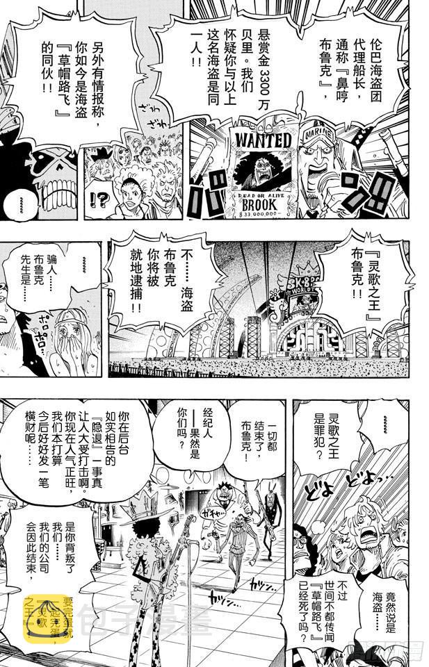 第600话 再次出发之岛12