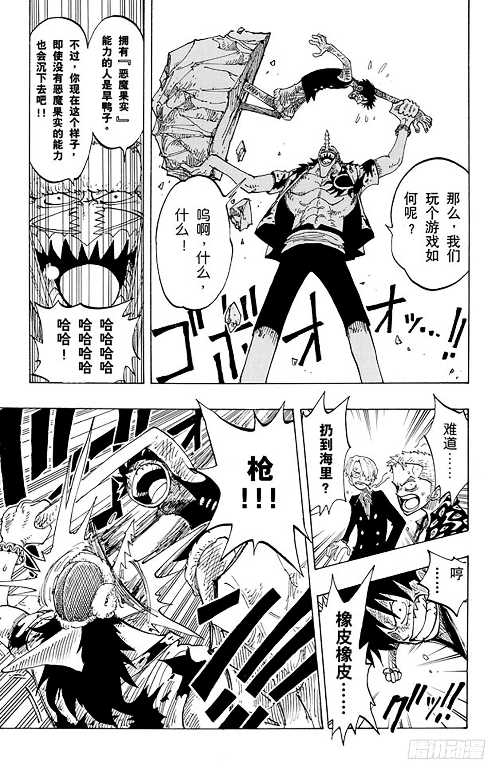第83话 路飞 IN BLAC16