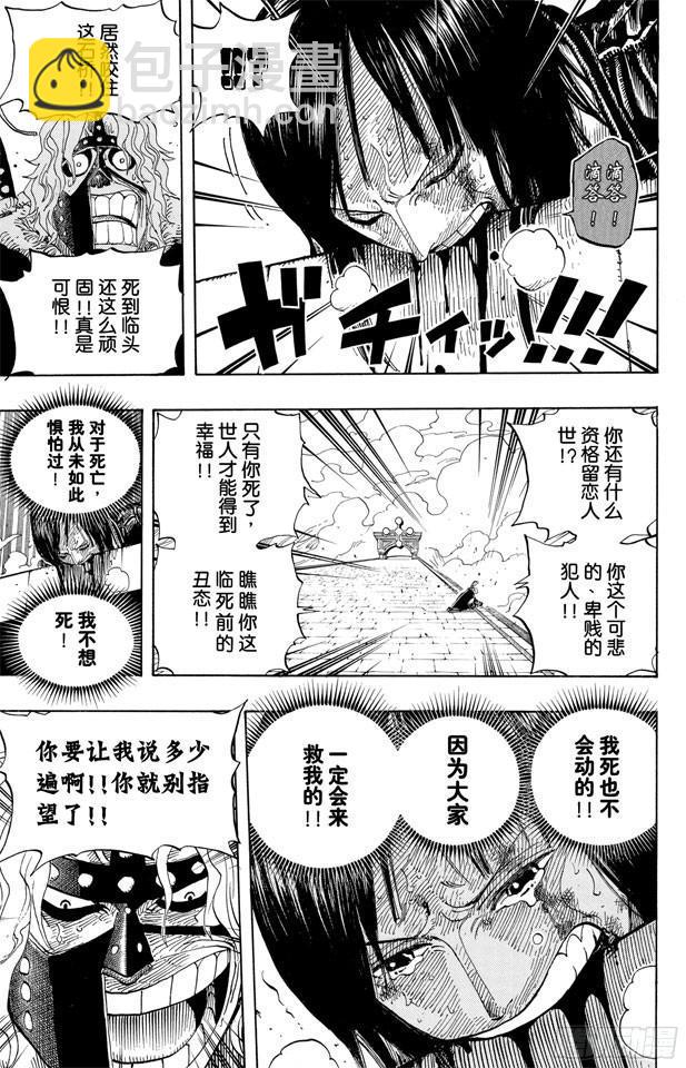 第417话 阿修罗8