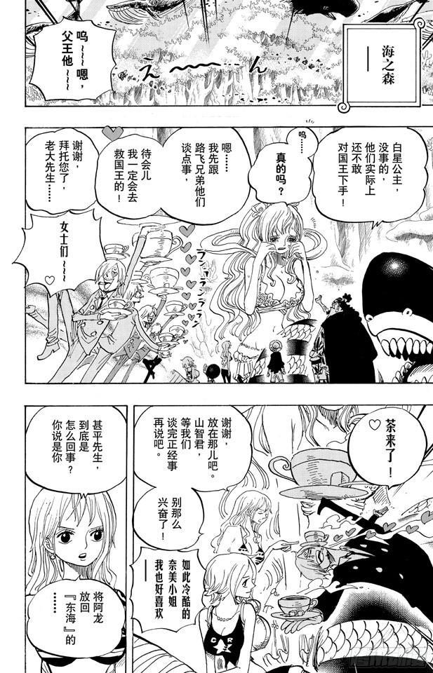 第620话 憧憬的游园地7