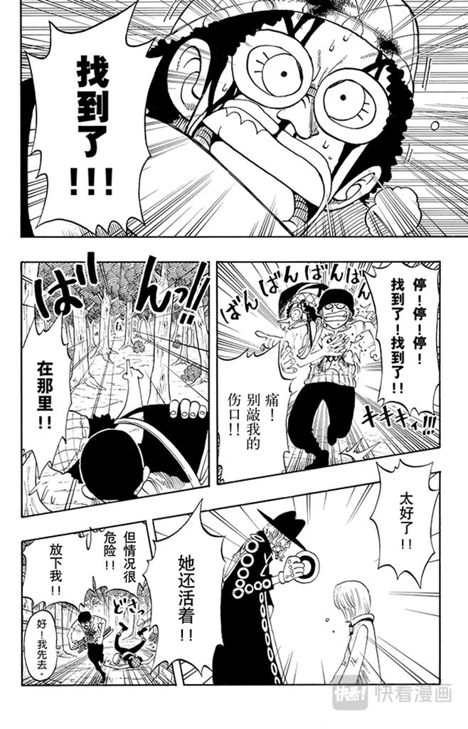 第39话 钟声为谁而鸣11