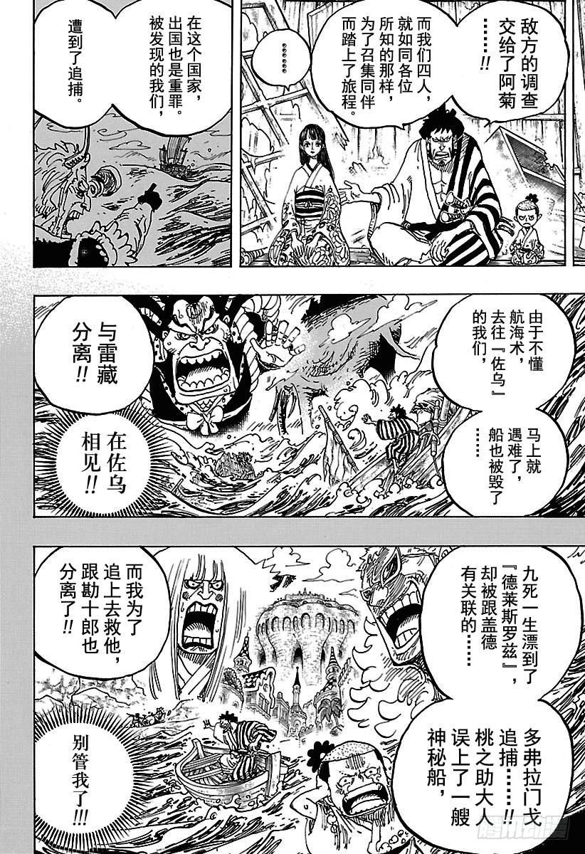 第920话 喜欢御殿13