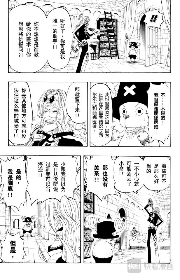 第153话 西尔尔克的樱花4