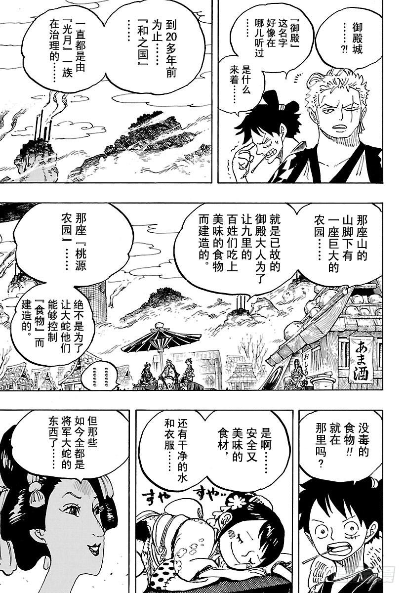 第914话 捡漏镇8