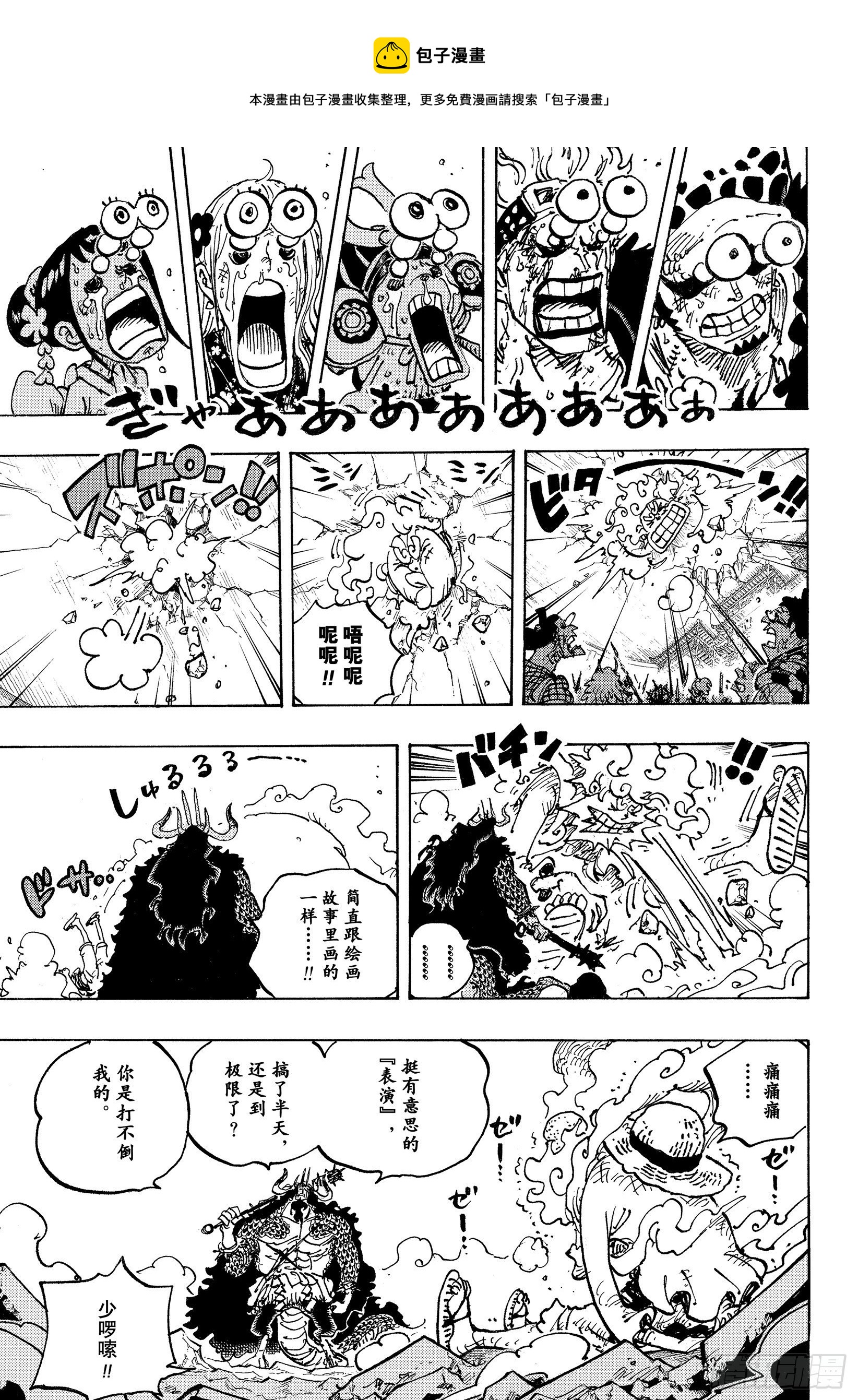 第1045话 NEXT LEV12