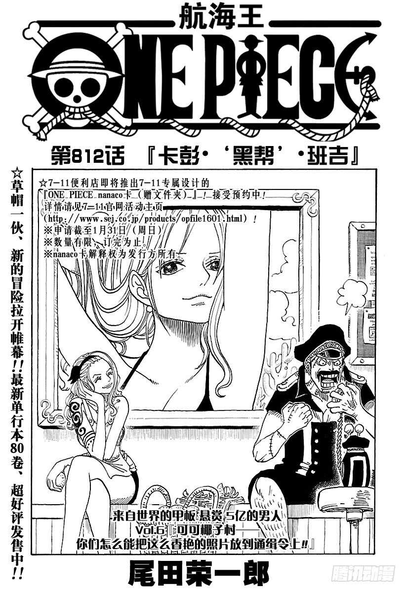 第812话 卡彭·“黑帮”·班0