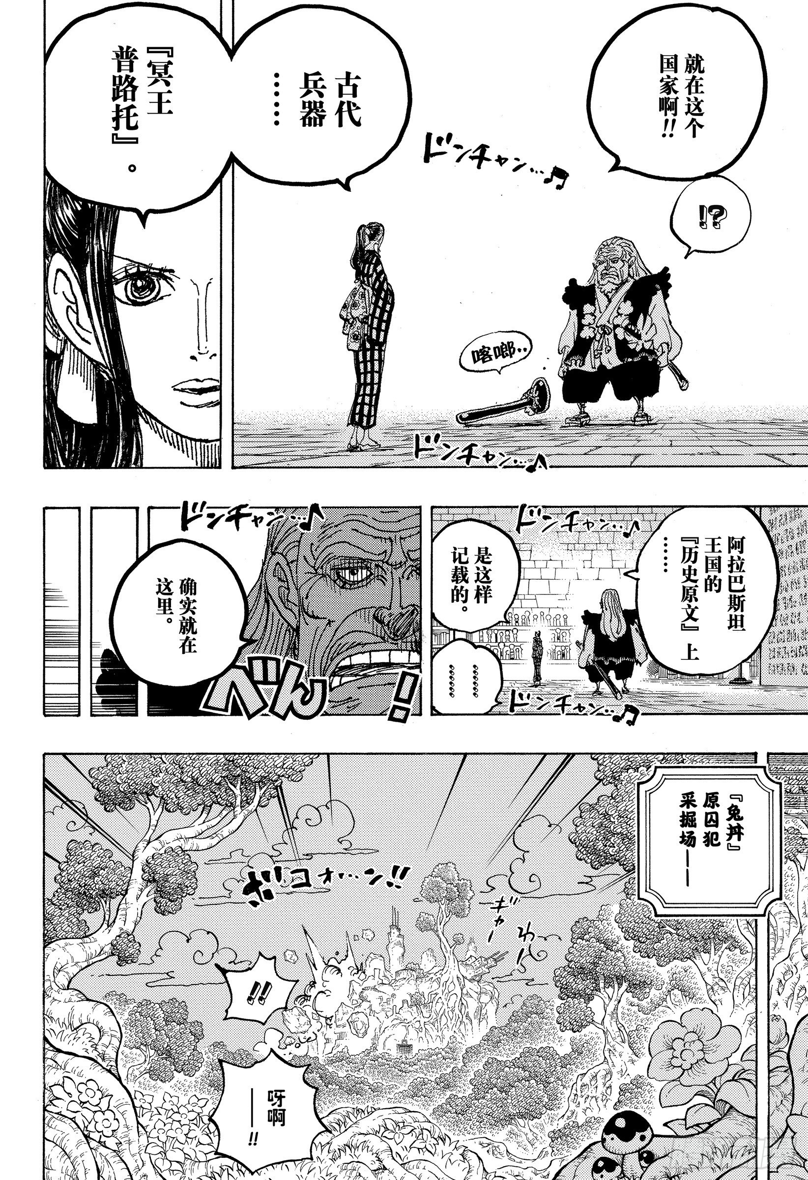 第1053话 新的皇帝们9