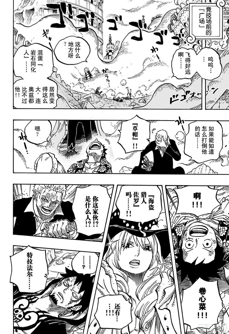 第748话 我的报恩5