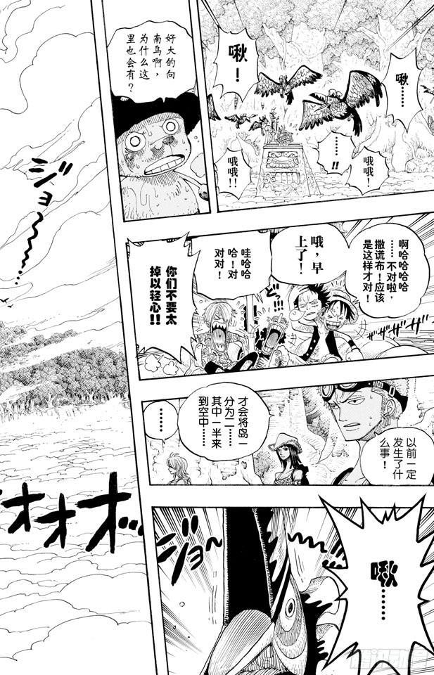 第251话 序曲17