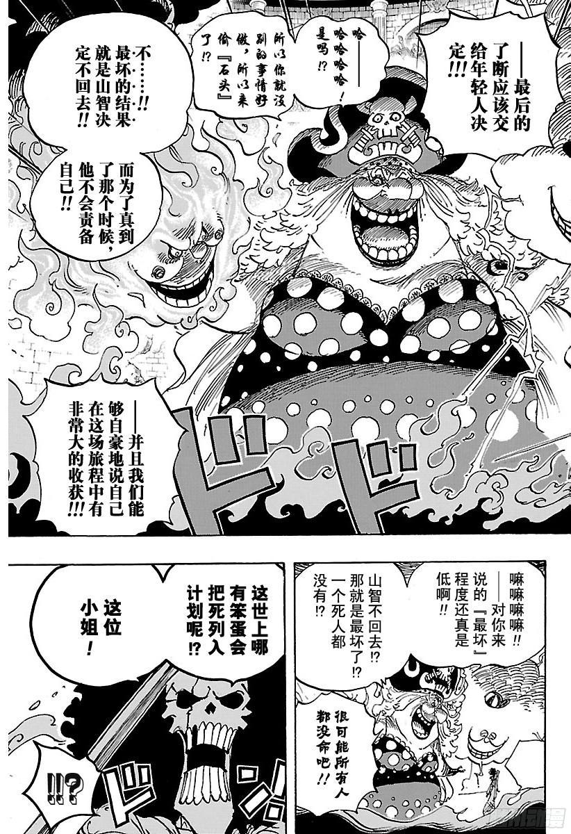 第851话 烟头8